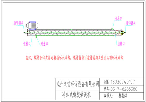 杨浦冷却螺旋输送机图纸设计